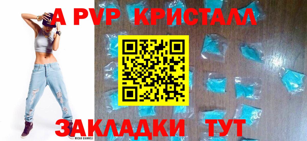A-PVP  Вход с VPN  A-PVP СК КРИС  Кувандык  A PVP СК 