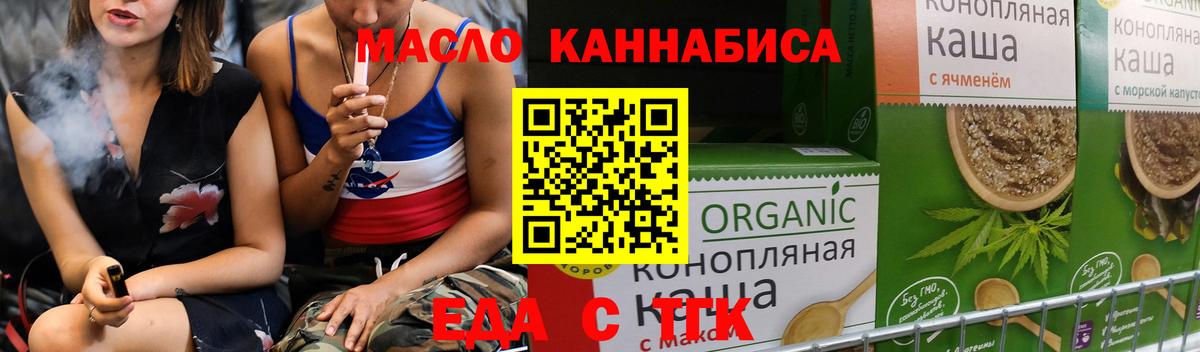 Cannafood марихуана Кувандык