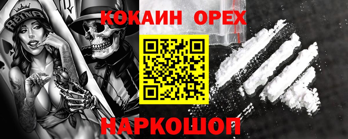 Экстази  Кувандык  NBOMe  МАРИХУАНА  Меф МЯУ МЯУ   Меф  ГАШ  Вход с VPN 
