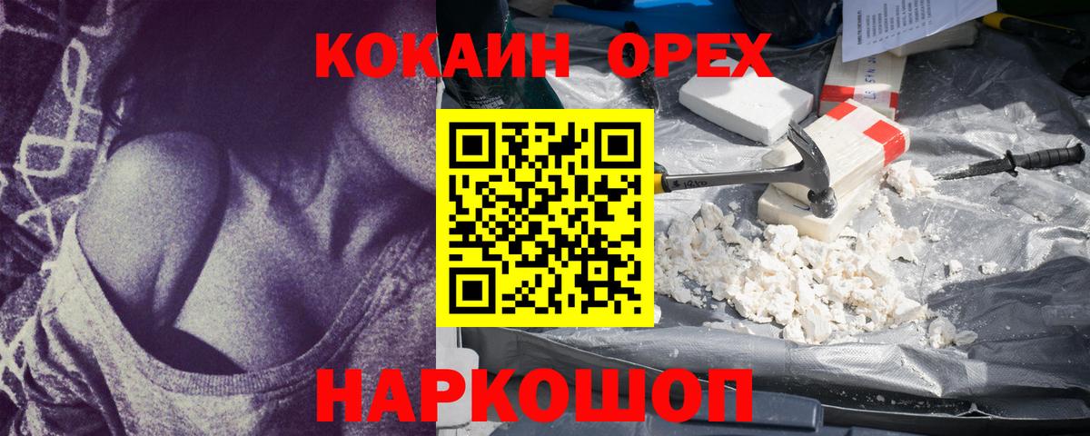 Кувандык  Кокаин Боливия  Вход с VPN  Cocaine Колумбийский 