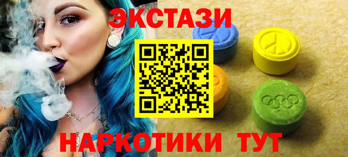 Ecstasy таблы  Экстази MDMA  Кувандык  Вход с VPN 