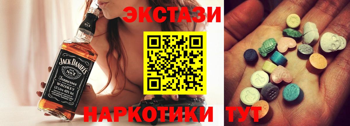 Ecstasy таблы Кувандык