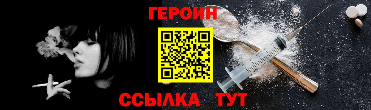 Героин белый Кувандык