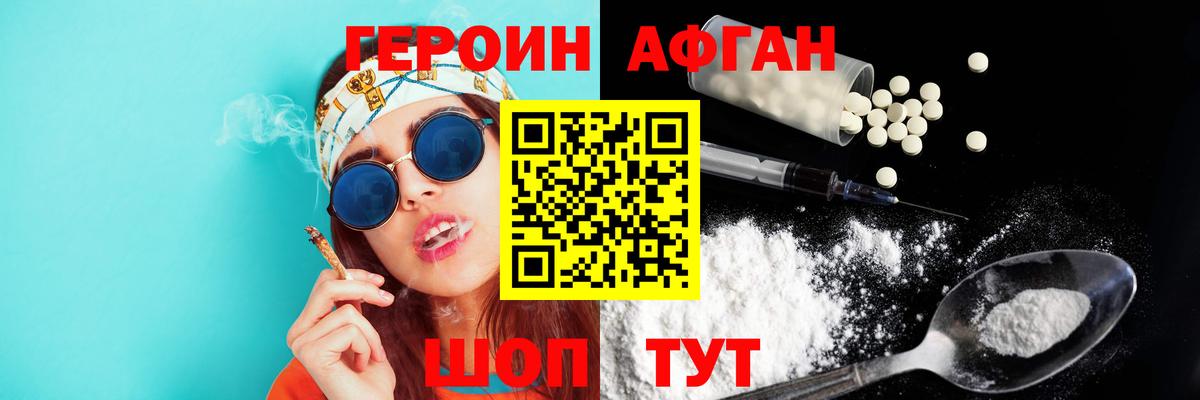 Героин  Героин гречка  Вход с VPN  Кувандык 