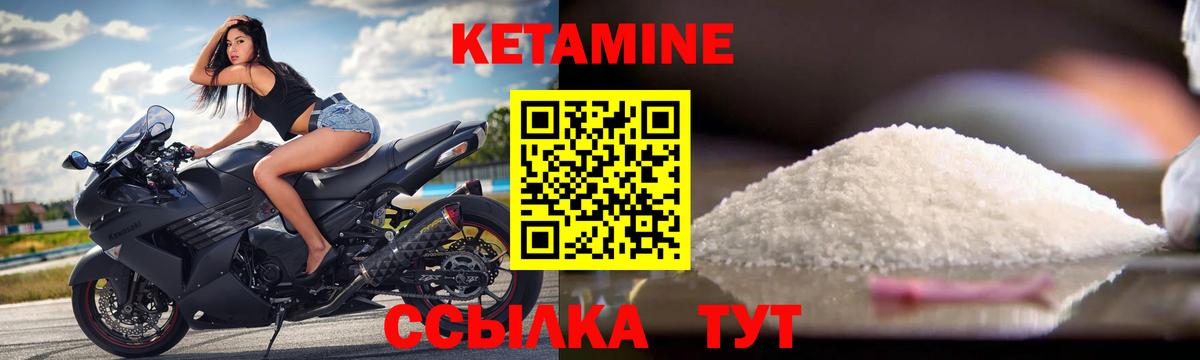 Кетамин ketamine  МЕГА ТОР  Кувандык  Вход с VPN 