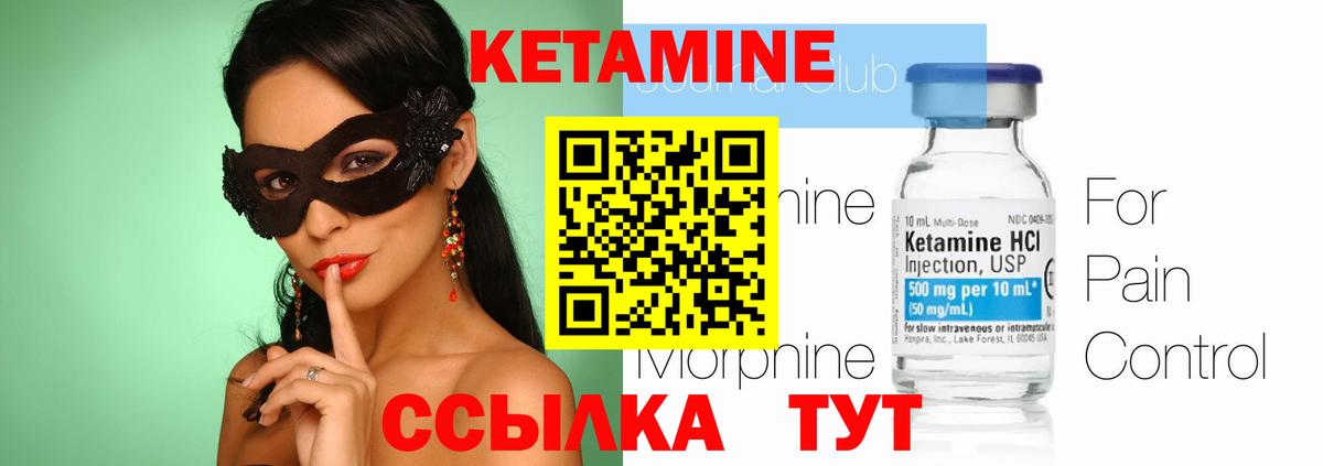 КЕТАМИН VHQ Кувандык