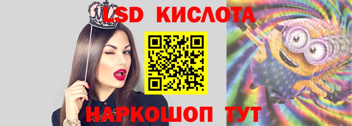 ЛСД экстази  Лсд 25 экстази ecstasy  ЛСД экстази кислота  Вход с VPN  Кувандык 