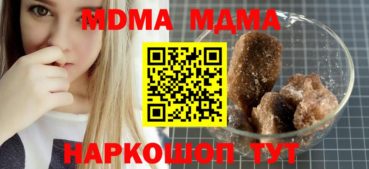 MDMA Molly Кувандык