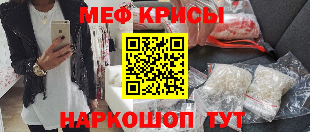Меф мука Кувандык