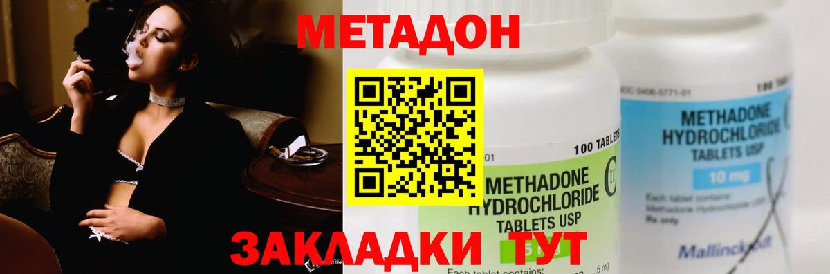 МЕТАДОН кристалл  Вход с VPN  МЕТАДОН VHQ  Кувандык 