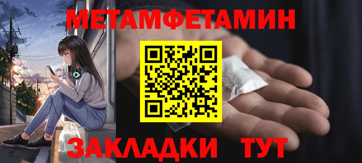 Метамфетамин мет  Вход с VPN  Кувандык  Метамфетамин мет 