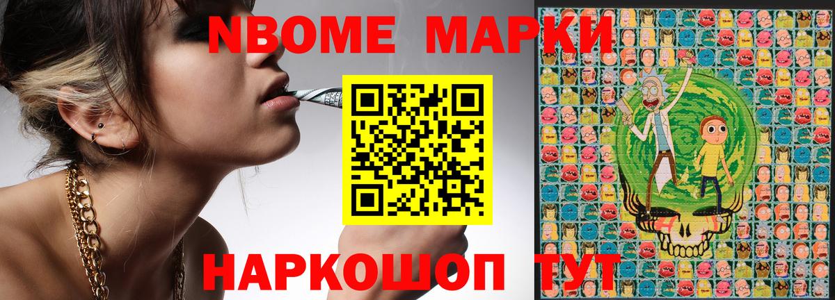 Наркотические марки 1,8мг Кувандык
