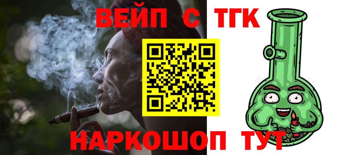 Дистиллят ТГК вейп с тгк  Вход с VPN  ТГК жижа  Кувандык 