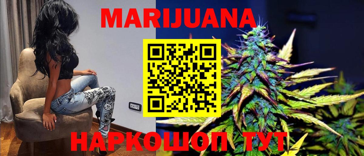 Марихуана White Widow  Вход с VPN  Шишки марихуана семена  Кувандык  Бошки Шишки тримм  Бошки Шишки LSD WEED 