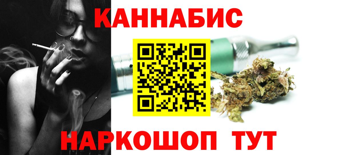 Марихуана White Widow Кувандык